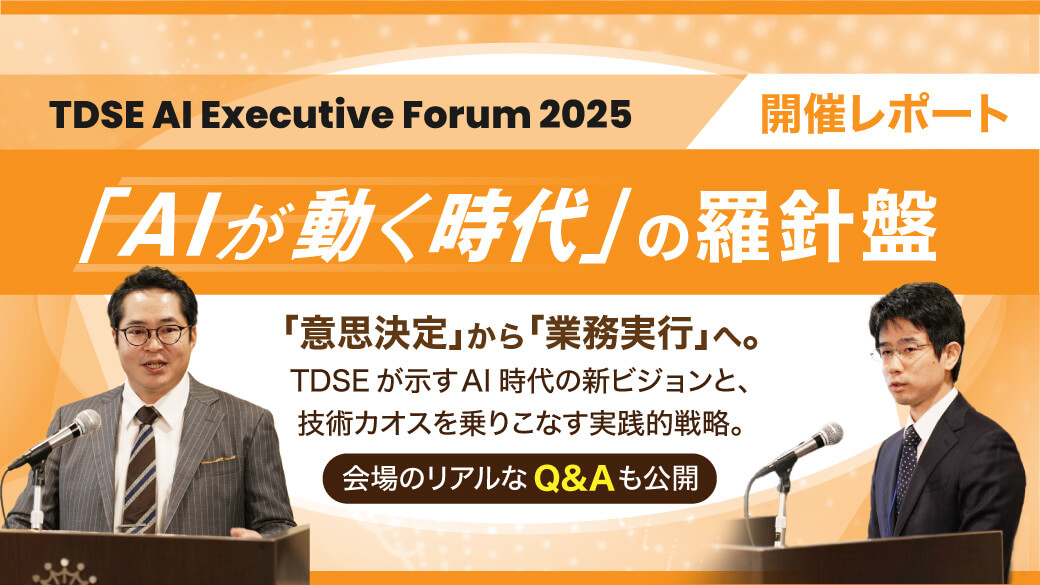 ユーザー会記事