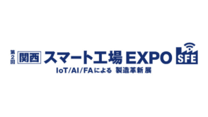 Banner for the 2nd Kansai Smart Factory Expo (関西スマート工場EXPO) featuring IoT/AI/FA for manufacturing innovation with the SFE logo.