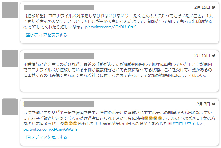 新型コロナに関するsns投稿を時系列で分析 Sns分析レポート テクノスデータサイエンス エンジニアリング株式会社